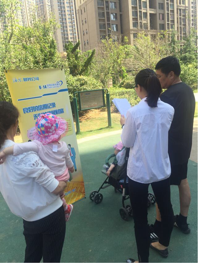 海爾財(cái)務(wù)公司舉辦“6.14信用記錄關(guān)愛(ài)日”征信宣傳活動(dòng)
